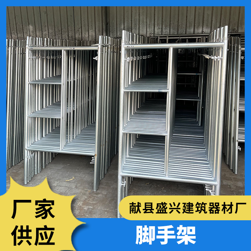 Factory wholesale construction site mobile scaffold indoor and outdoor trapezoidal scaffold combined Portal scaffold