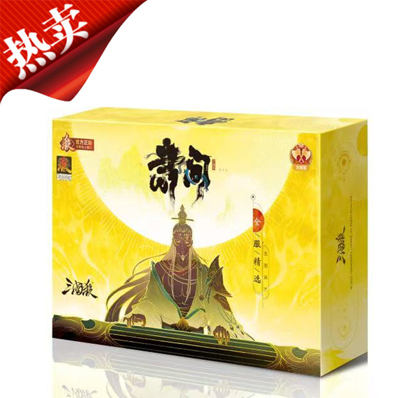 三国杀桌游卡牌将星尊享版标准版SP武将游戏卡牌一将成名桌游经典|undefined