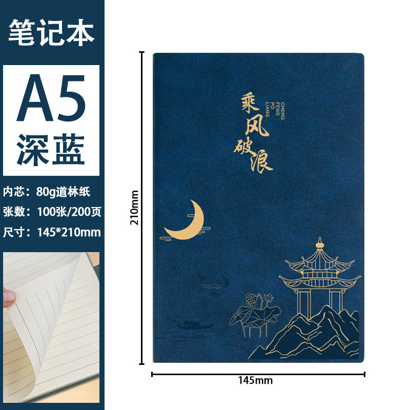A5 cuaderno personalizado creativo conjunto de libros de marea nacional premios escolares recuerdos de la conferencia de reconocimiento