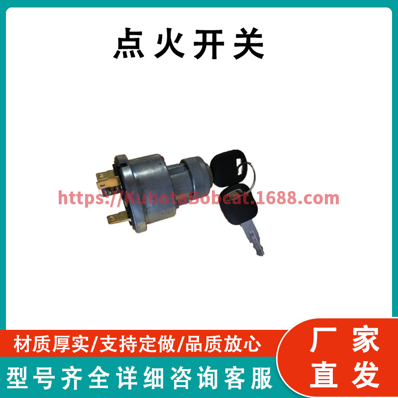 3e0156 Ignition switch 点火开关适用于 CAT caterpillar