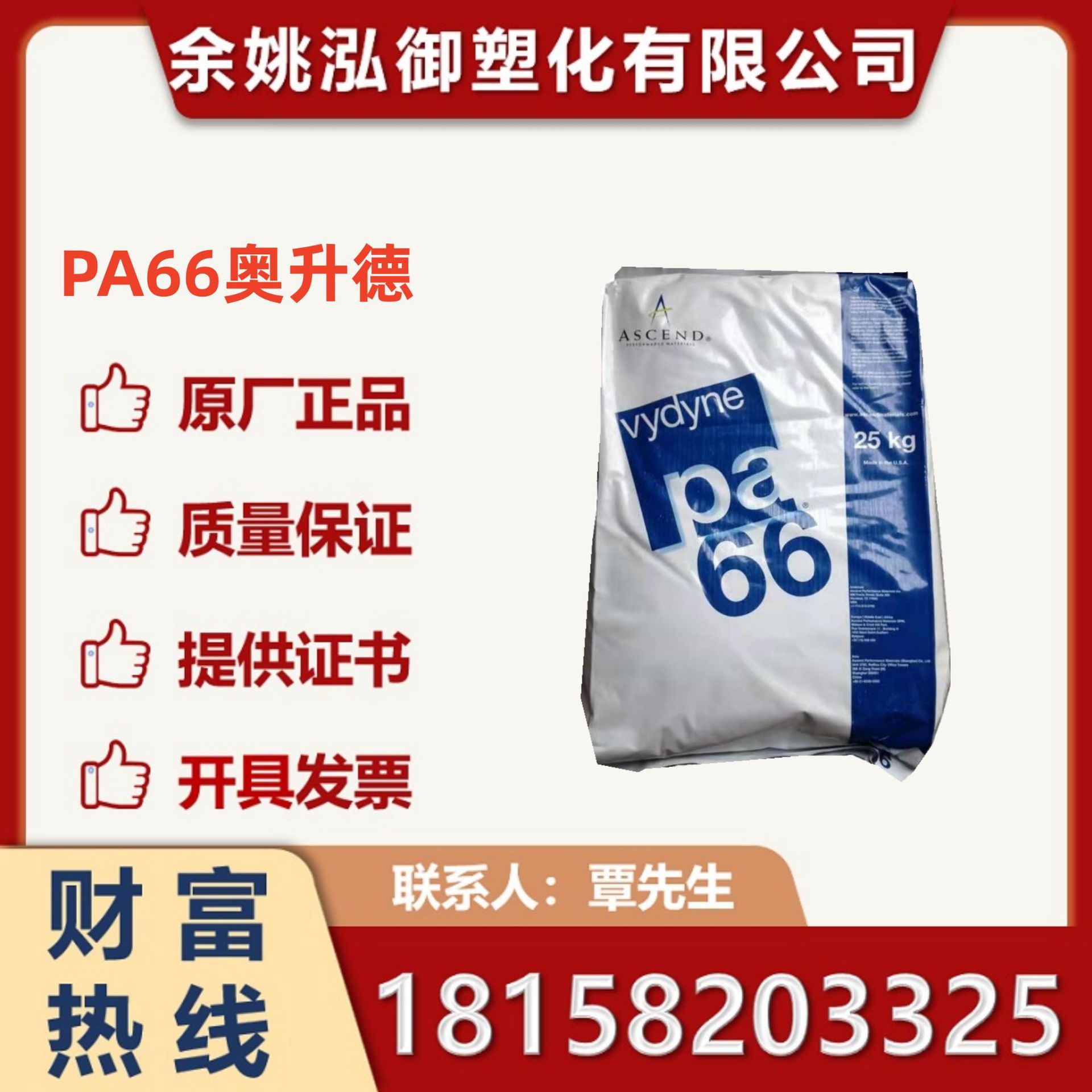 PA66 美国首诺 R533H NA 注塑级 增强级 热稳定性 耐水解 食品级