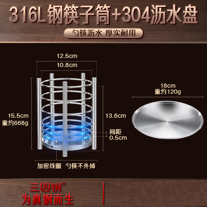 업그레이드된 316L 젓가락통 + 304 배수 트레이 (물 빼는 숟가락과 젓가락에 사용 가능)