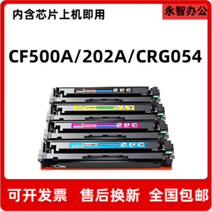 CF500A�ۺ�202A�m�û���M254 M281 M280����054 MF645 643 CF641