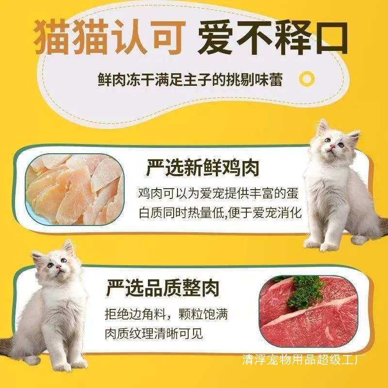 Роскошный многокомпонентный лиофилизированный корм для кошек защищает желудочно-кишечный тракт и эффективно улучшает капризное питание в кишечнике, осветляет шерсть и не выпадает. Подходит как для больших, так и для маленьких кошек.