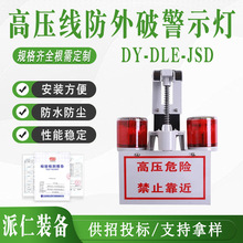 �߉��������ƾ�ʾ��DY-DLE-JSD���⾀·ҹ�g�tɫ�W�����ȫ��ʾ��