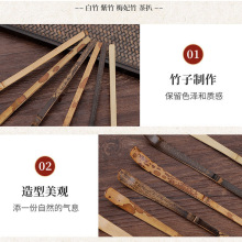 白竹紫竹梅妃竹手工抛光竹制茶扒 茶艺茶具厂家现货批发