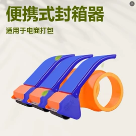 胶带座;衣架;裤架