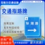 加厚交通道路警示标识牌