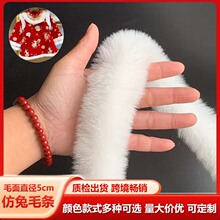 5cm仿獭兔毛条多规格毛绒边旗袍枕头猫窝发饰玩具窗帘辅料工厂价