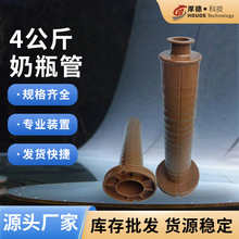 4公斤奶瓶管玻纤增强塑料纱管高速卷装纺织防静电细纱机跨境专供