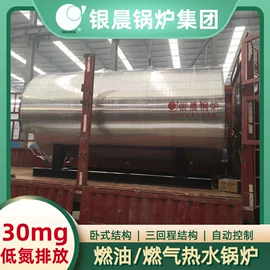 燃气锅炉;燃油锅炉;反应釜