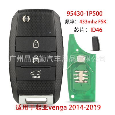 95430-1P500 Is Suitable for 3-Button Kia Venga Folding Remote Control Car Key 433Mhz Fsk Id46 (Car Keys) - 95430-1p500-remote-control-key