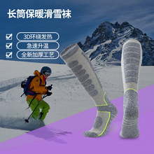 跨境欧美户外滑雪袜子秋冬雪地袜长高筒袜登山地运动毛巾底加厚袜