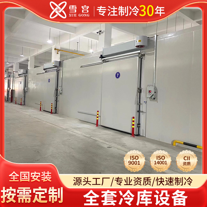 20平方冷库全套设备鲜花水果蔬菜保鲜海鲜雪库冷冻冰柜保鲜柜极冻