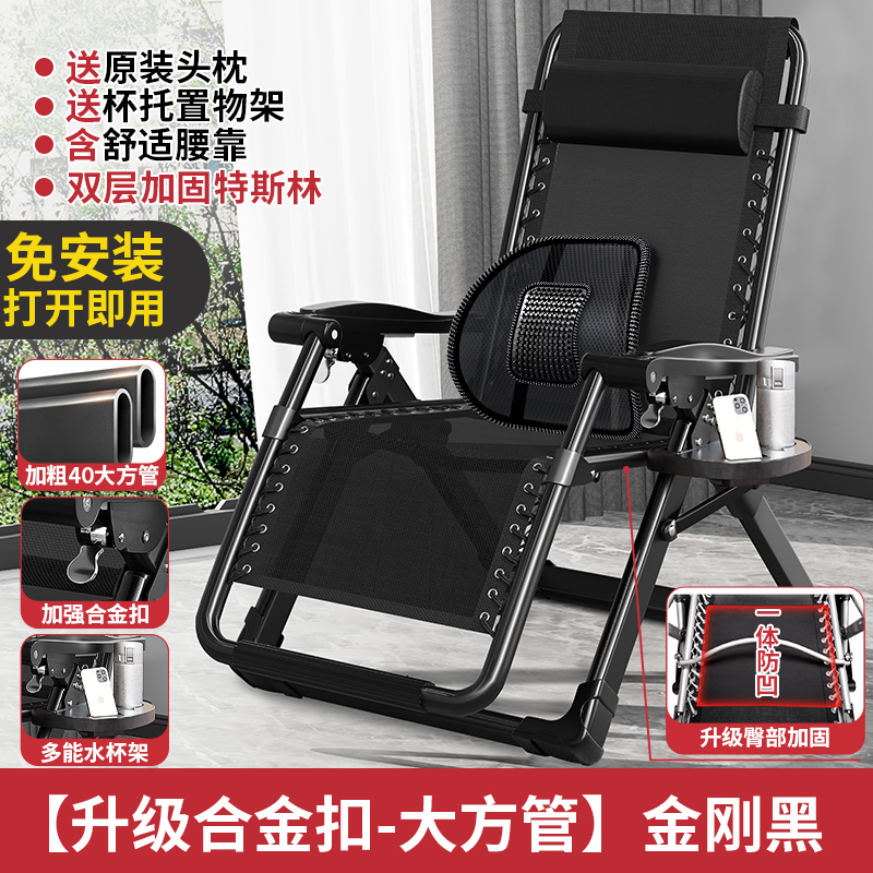 [업그레이드된 합금 버클-대형 사각 튜브] 다이아몬드 블랙 + 요추 지지대 + 무료 컵 홀더