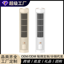 工厂定制桌面风扇长续航便携风扇新款充电式办公室台式电风扇跨境