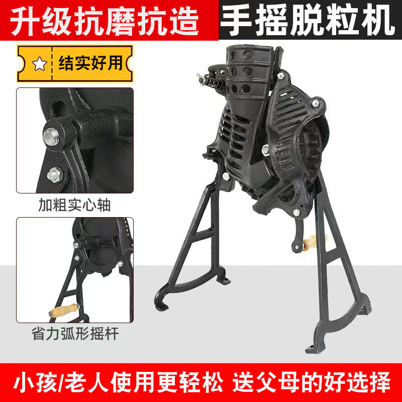 手摇玉米脱粒机小型铸铁家用剥粒器外贸款手动半自动剥苞米粒机器|undefined
