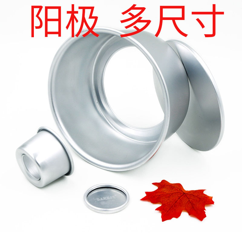 Wholesale baking tools live bottom cake mold chiffon cake mold baking DIY eight inch cake mold