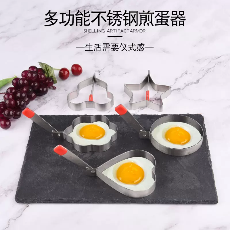 304加厚食品级不锈钢煎蛋器创意厨房早餐饭团圆形模具爱心荷包蛋