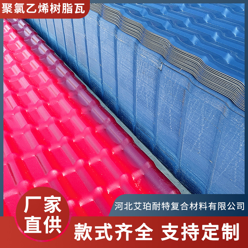 定制ASA合成树脂瓦彩钢瓦塑料复合瓦聚氯乙烯隔热加厚仿古屋瓦片