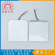 深圳led背光源溫濕度計背光板儀表盤背光源背光板開關LED導光板