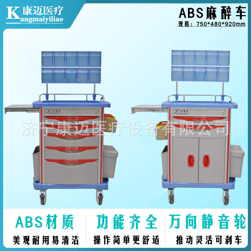 ABS医用手术麻醉器械药品治疗输液换药针剂推车