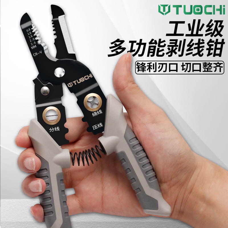 剥线钳工业级多功能电工专用剥电线电缆剥皮刀剪线扒皮钳子拨线钳