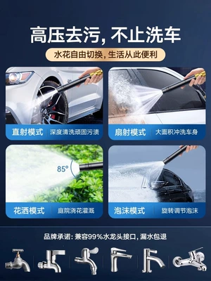 High pressure car wash water gun | new model nozzle, retractable hose