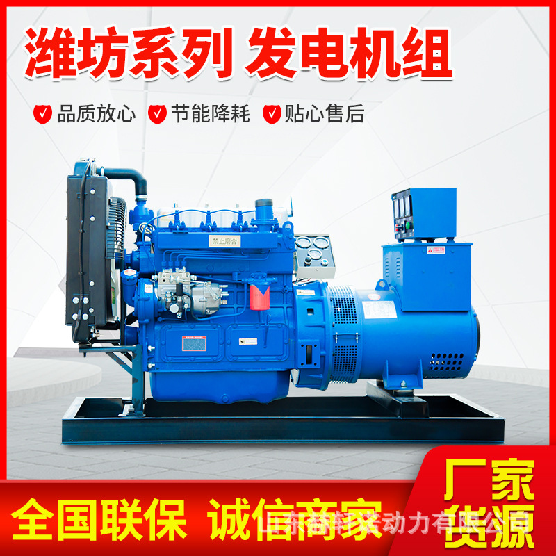 200KW发电机组 潍坊30千瓦柴油发电机组 医院超市备用发电机组