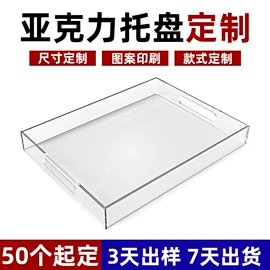 其他有机玻璃;亚克力板