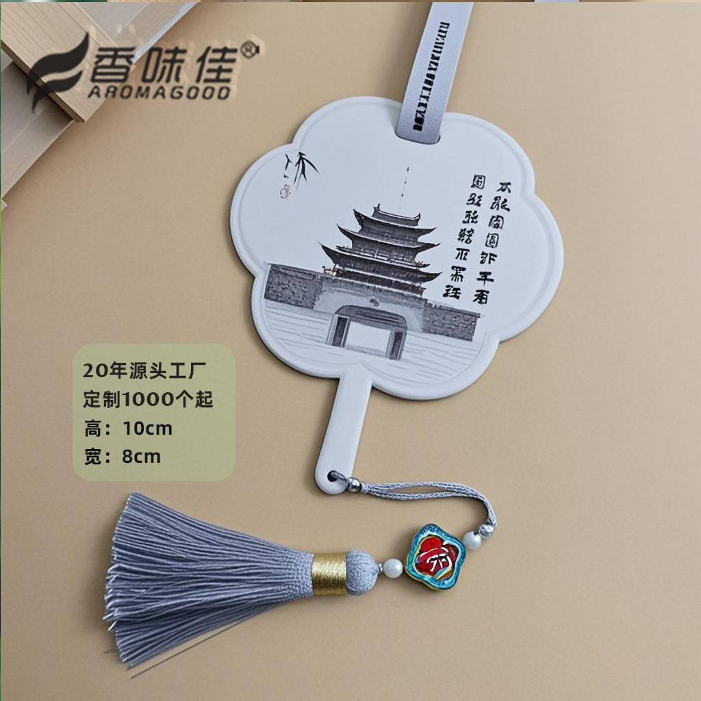 香味佳汽车创意用品车载香薰卡 纸质香片定制 车内香味卡挂件代发