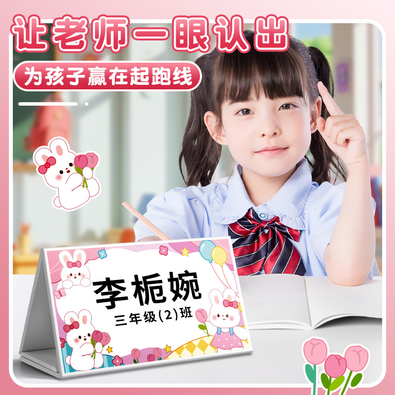 Nombre de escritorio de primer año tarjeta de asiento impermeable a prueba de caídas tablas de mesa plegables tablas de impresión de doble cara gratis al por mayor