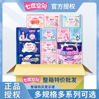 七度空间卫生巾整箱批发日夜加长组合纯棉超薄超长姨妈巾官方正品