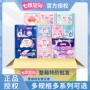 七度空间组合超长加长卫生巾