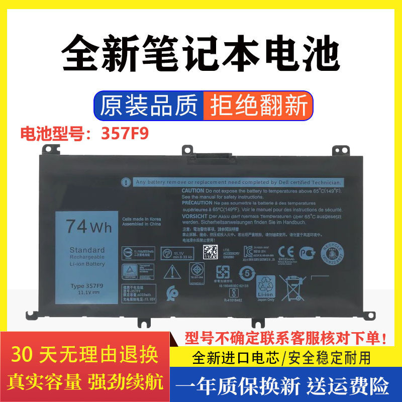 Compatible with Dell Gaming Laptop 15 7557 7559 5576 5577 7567 7566 357F9 battery Compatible with Dell Gaming Laptop 15 7557 7559 5576 5577 7567 7566 357F9 battery