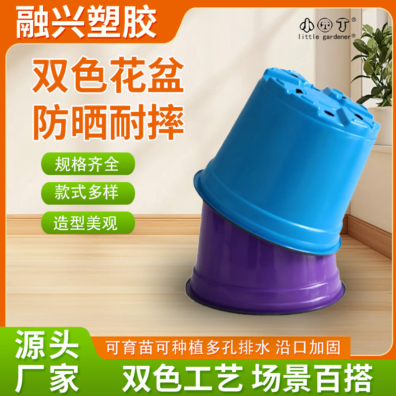 two-color disposable plastic flowerpot