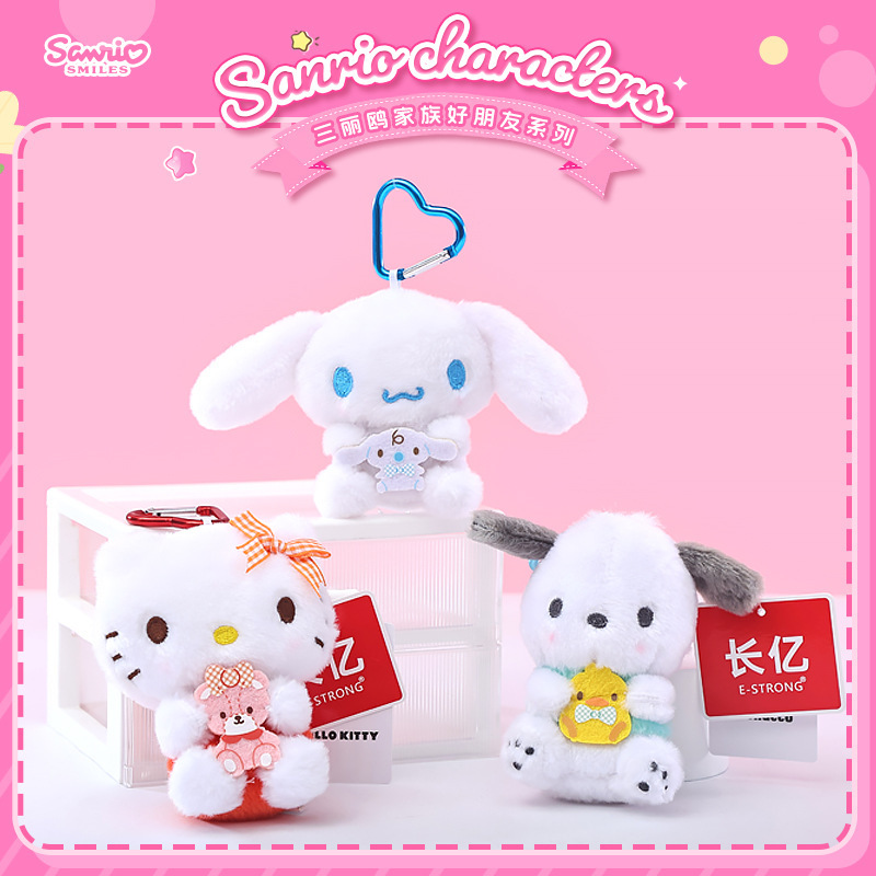 本物のサンリオヘルキティパチャ犬シナモンドッグぬいぐるみキーホルダースクールバッグかわいい人形ペンダント|undefined
