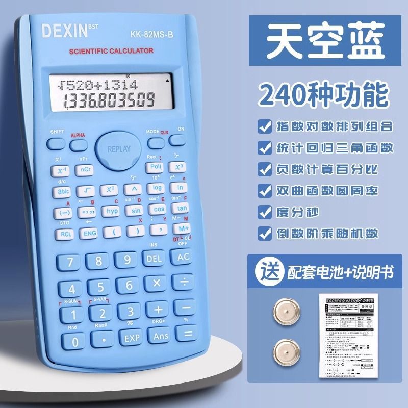 科学计算器一建二建考试财务会计注会大学生计算机专业多功能代发|undefined