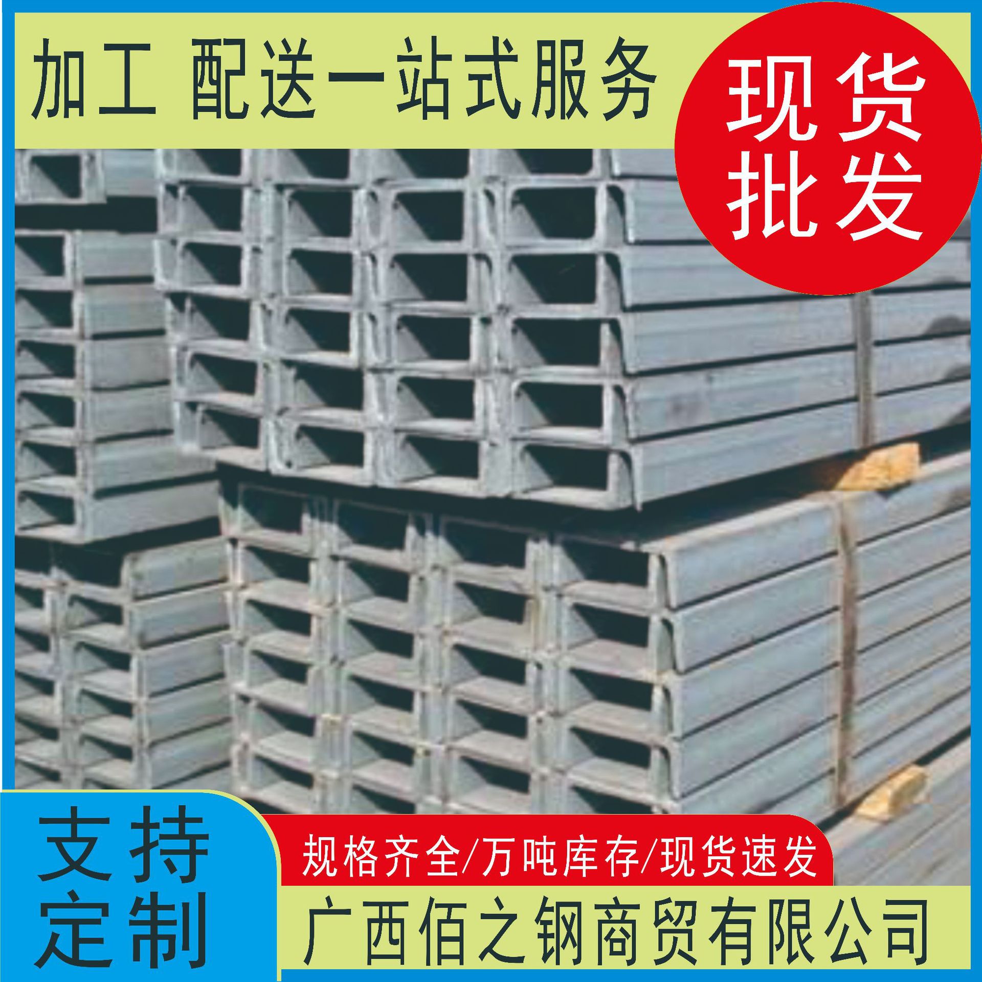 槽钢 热轧槽钢 非标槽钢重型槽钢重型钢黑槽钢