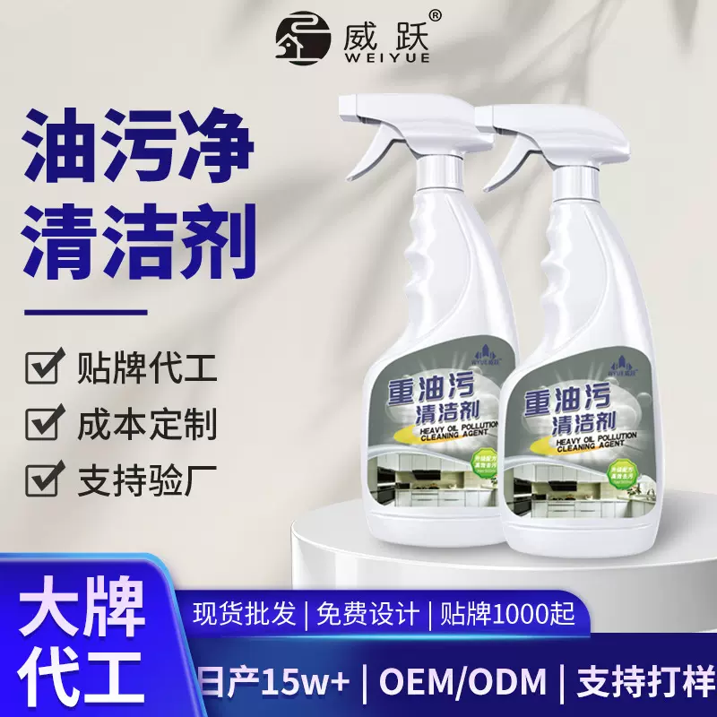 抽油烟机油污清洗剂重油厨房灶台去油污泡沫清洁剂除油渍油烟净
