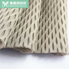 厂家批发供应三明治网眼布坐垫专用布3d单面菱形格三明治网眼布