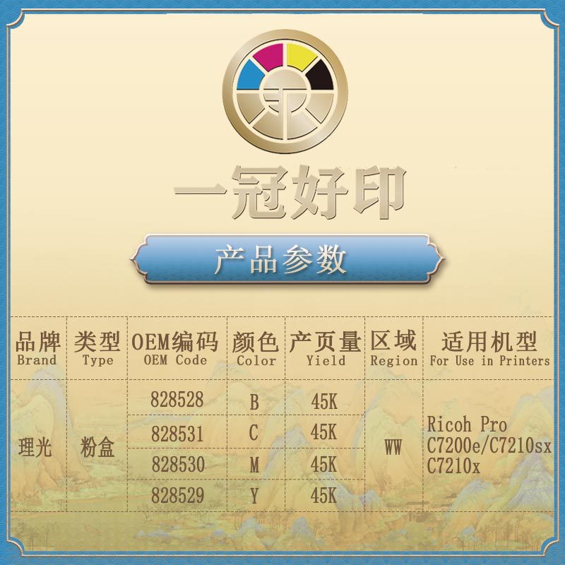 Compatible con el cartucho de tóner Ricoh Pro C7200 para impresora/copiadora Pro C7200/7210, alta eficiencia y gran capacidad