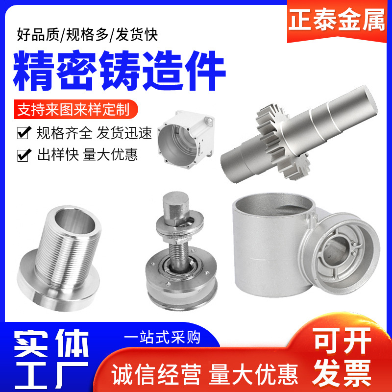 不锈钢硅溶胶铸造件304/316非标浇筑加工非标五金机械配件
