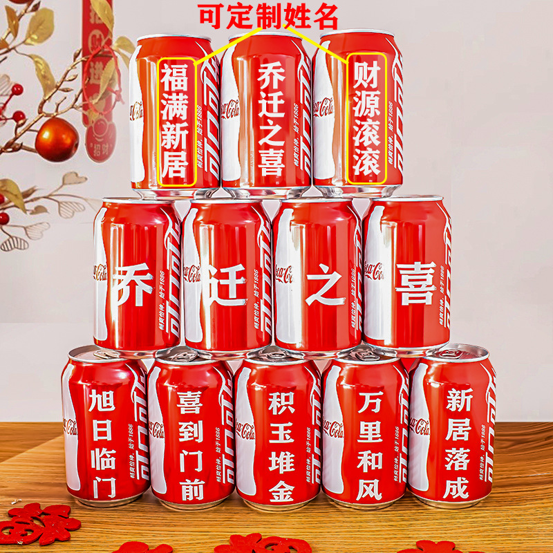 【12캔】집들이 콜라 템플릿