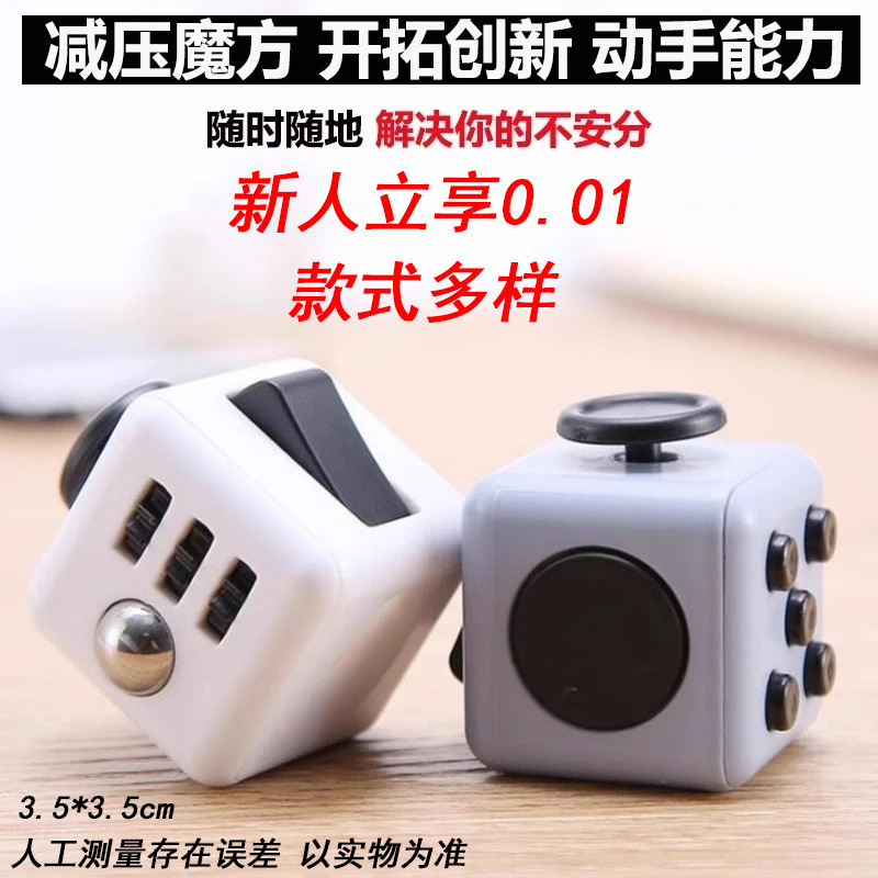 Decompression Dice, Magic Cube Dice, Boredom-Relief in Class, High-Tech Puzzle, Stress-Relief Cube Toy