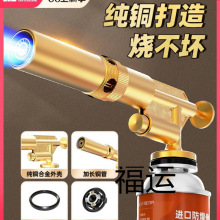 噴槍噴火烤持噴火器燒毛家用打火點火燒肉火焰槍氣罐槍頭噴頭