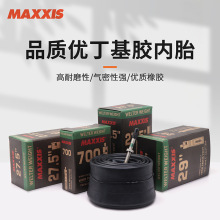 MAXXIS����˹����܇��̥ɽ�ع�·܇���p��̥26 27.5 29��700*23C