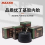 maxxis玛吉斯山地超轻内胎