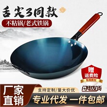 铁锅无涂层炒菜锅厨师煎炸炒燃气灶凹面电磁炉已开锅铸铁中式爆炒