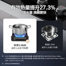 华帝燃气灶i10073B天然气双灶家用猛火灶台嵌两用煤气灶液化气灶